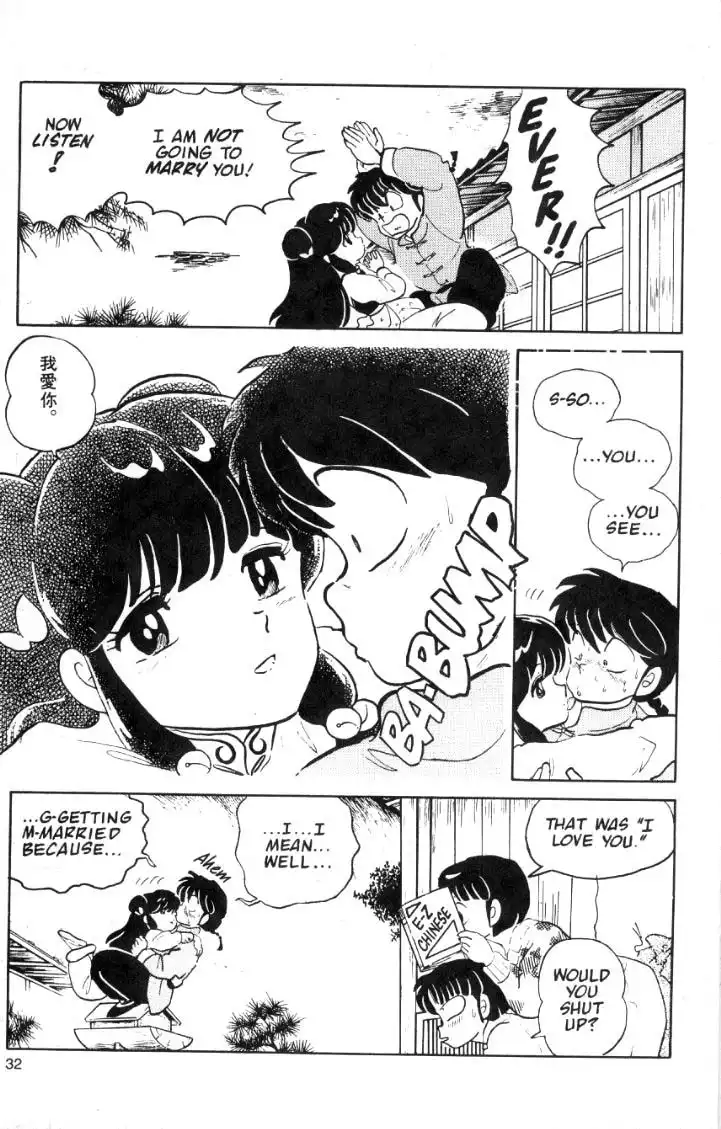 Ranma 1/2 Chapter 32 14